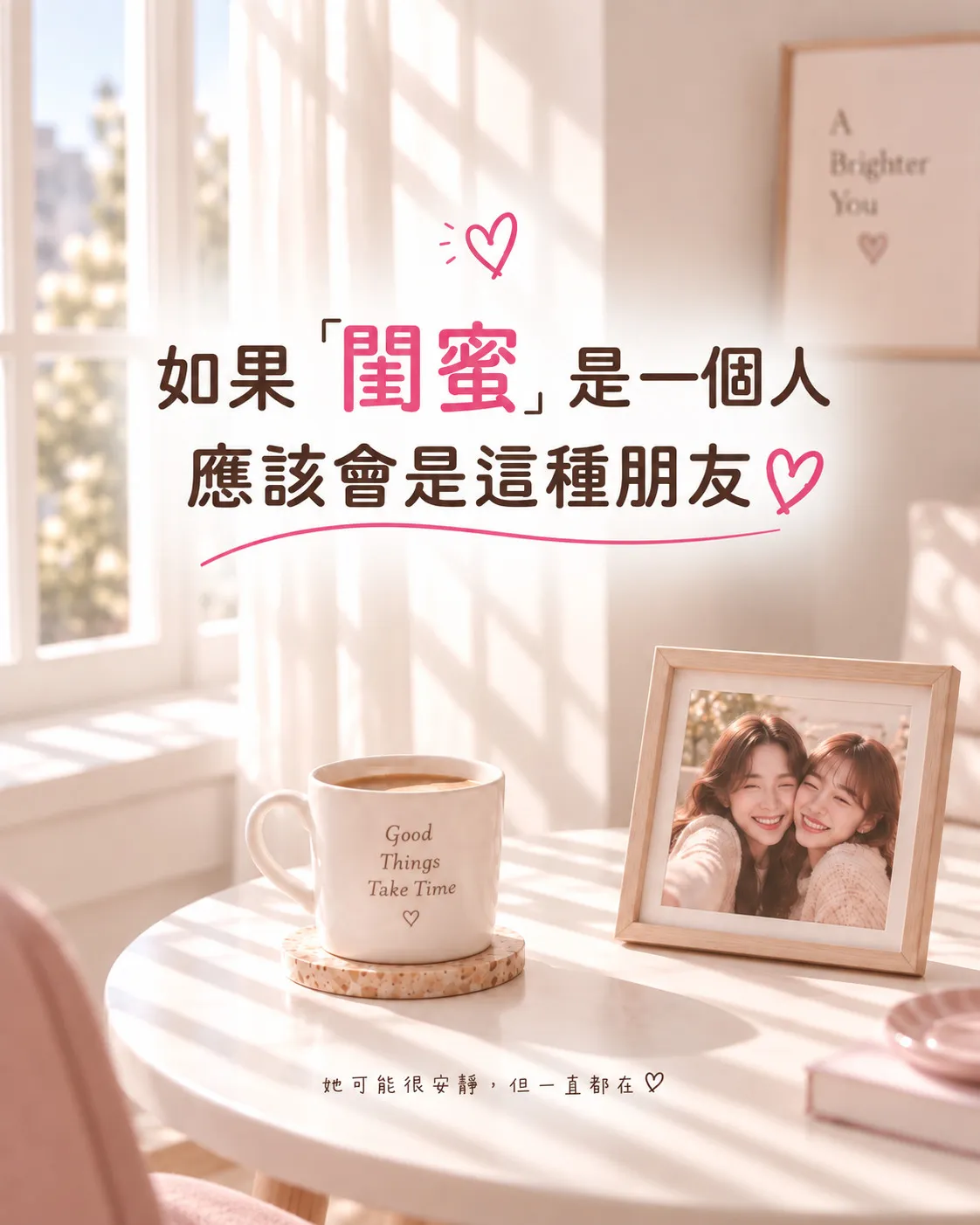 女生必買好物