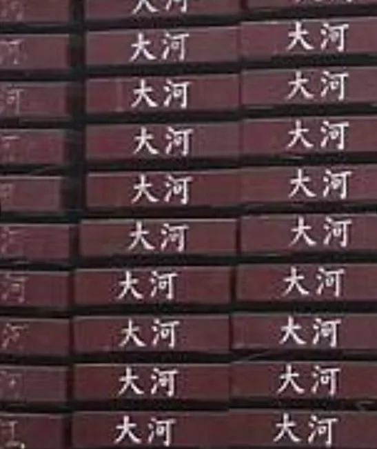覆工板