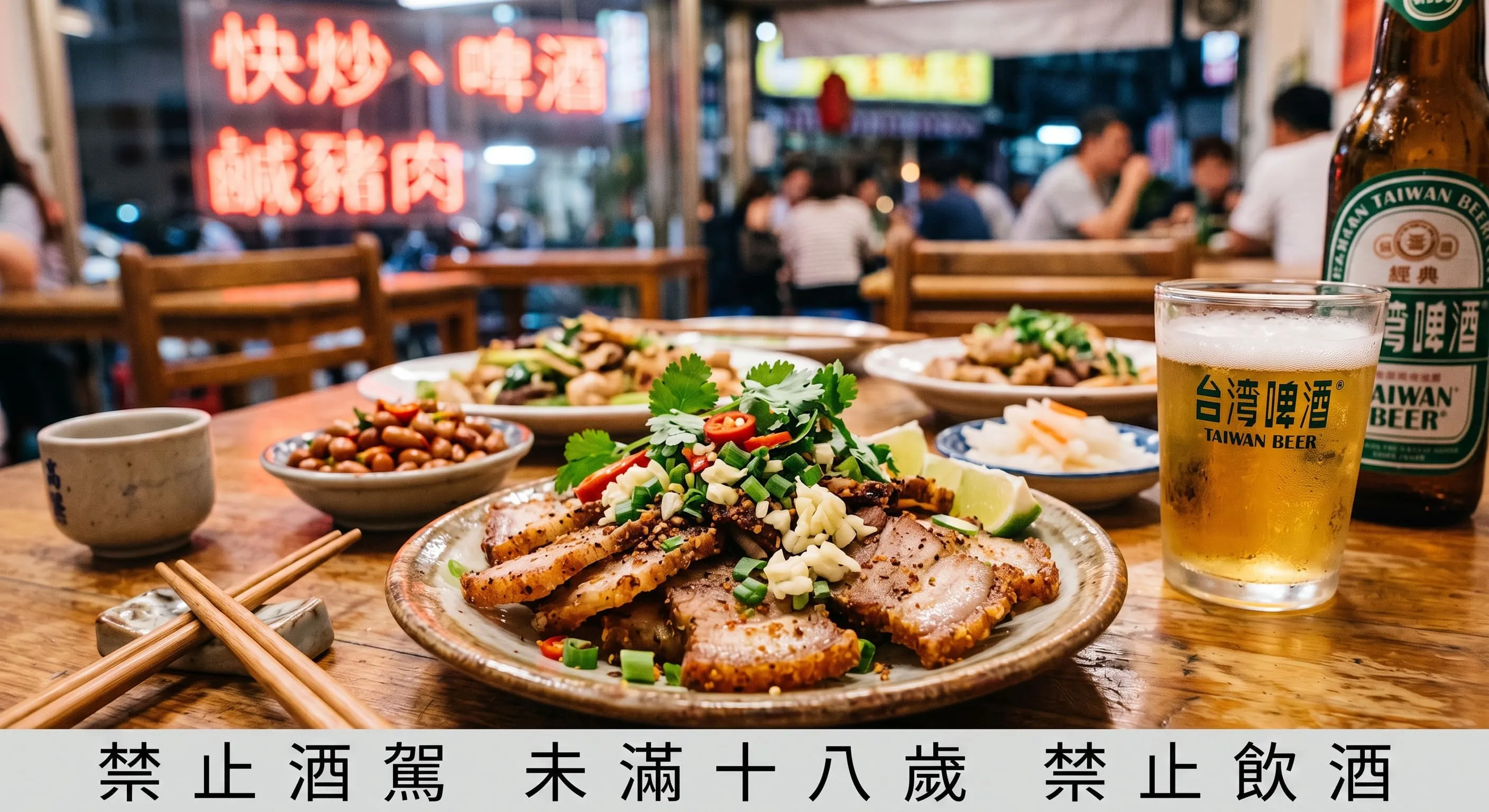 下酒菜鹹豬肉