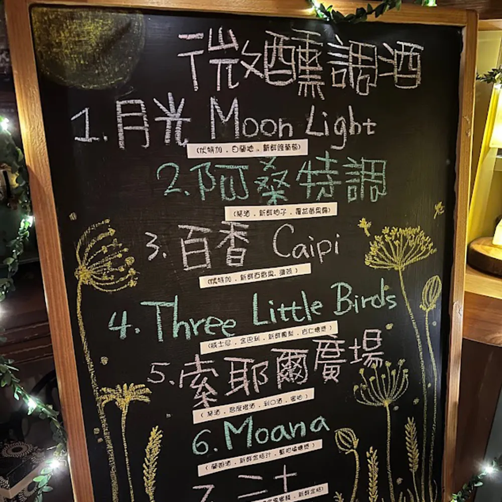 夜晚風味