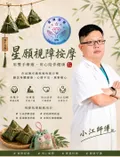 喚醒身體輕盈感:為什麼您該體驗一次精準的視障按摩?