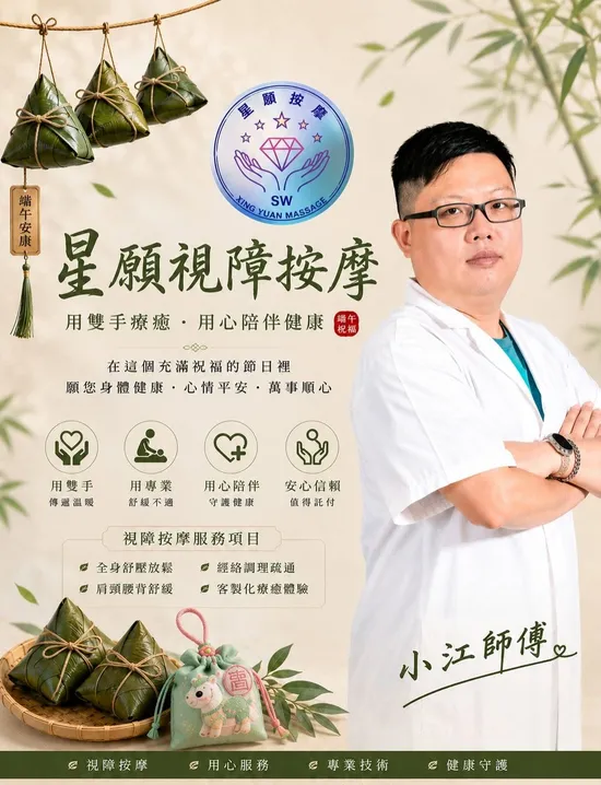 喚醒身體輕盈感：為什麼您該體驗一次精準的視障按摩？