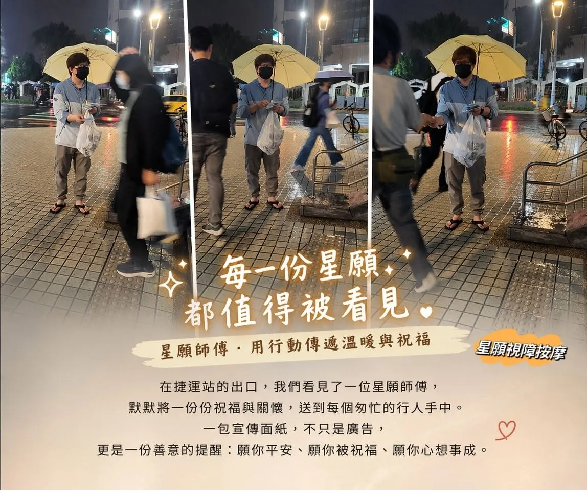 按摩推薦