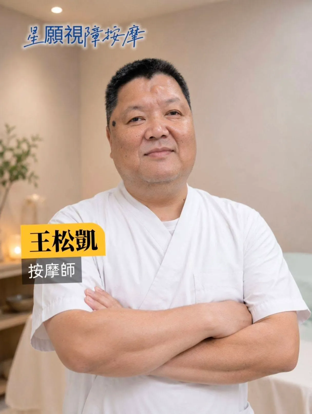 解鎖緊繃的肩頸:現代高壓族群的專屬按摩指南