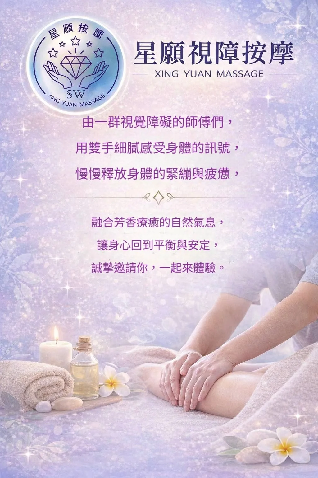 專業按摩與舒壓的完美交會:打造您專屬的健康修復計畫