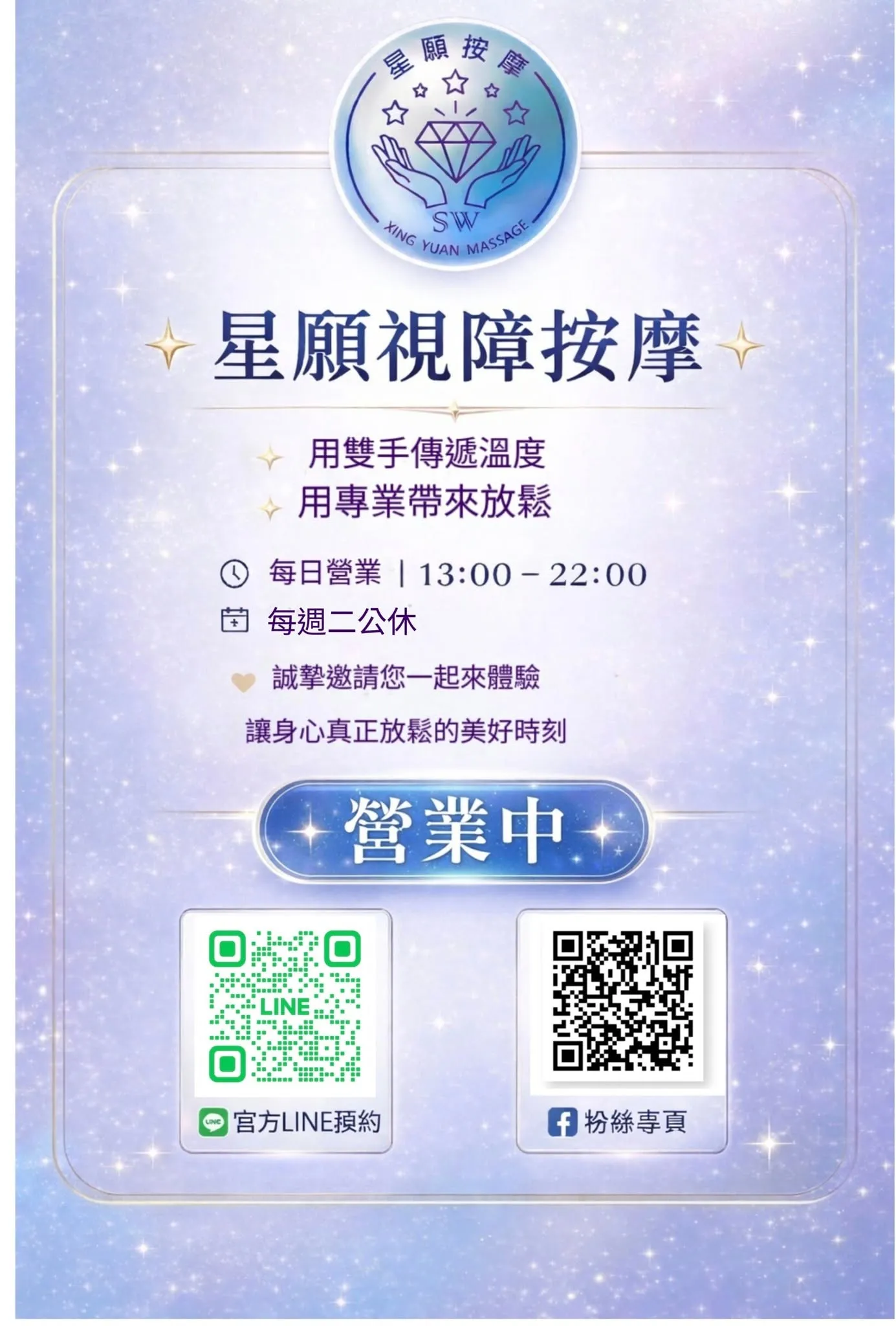 視障按摩推薦