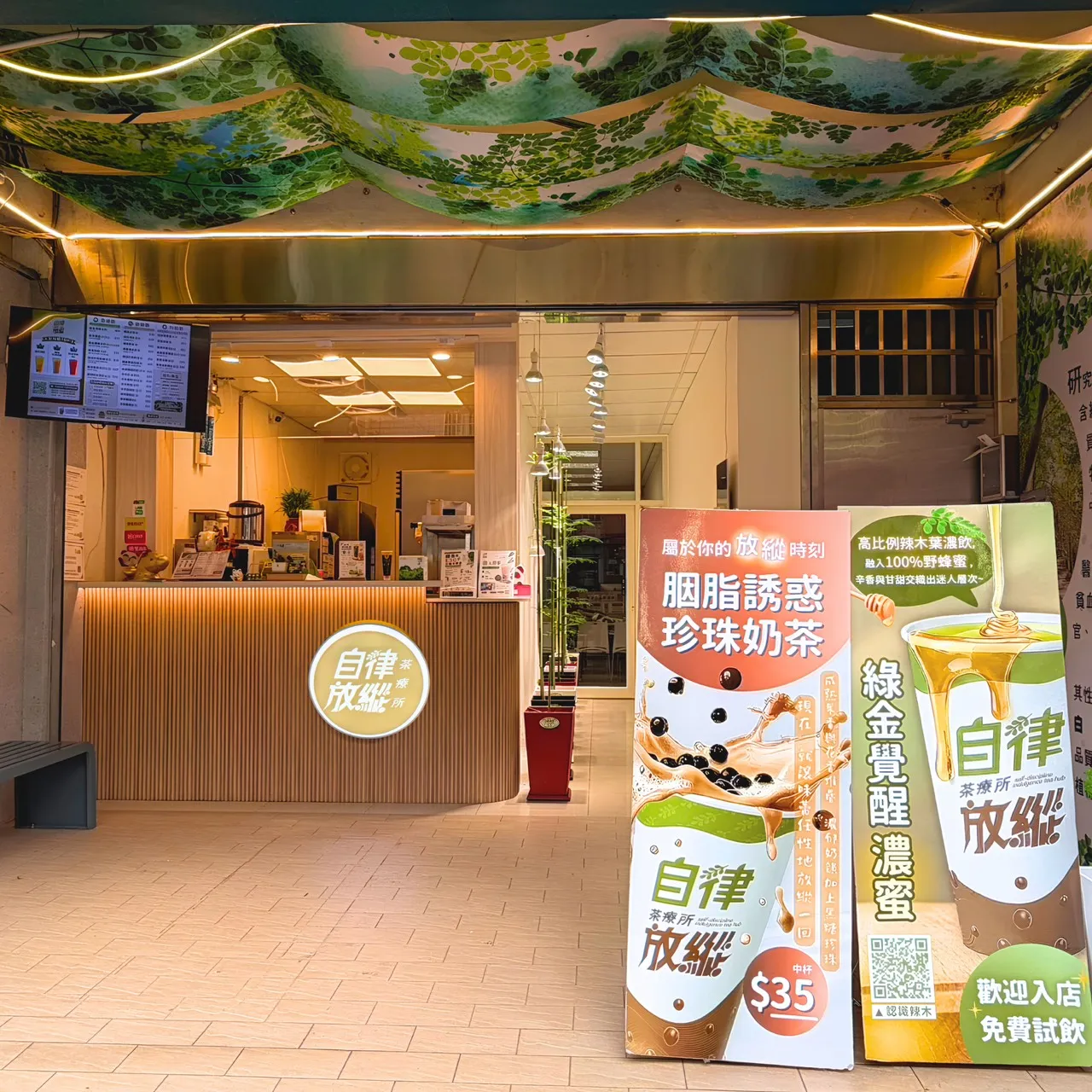必喝全台首創辣木飲品，讓您喝得健康又滿足