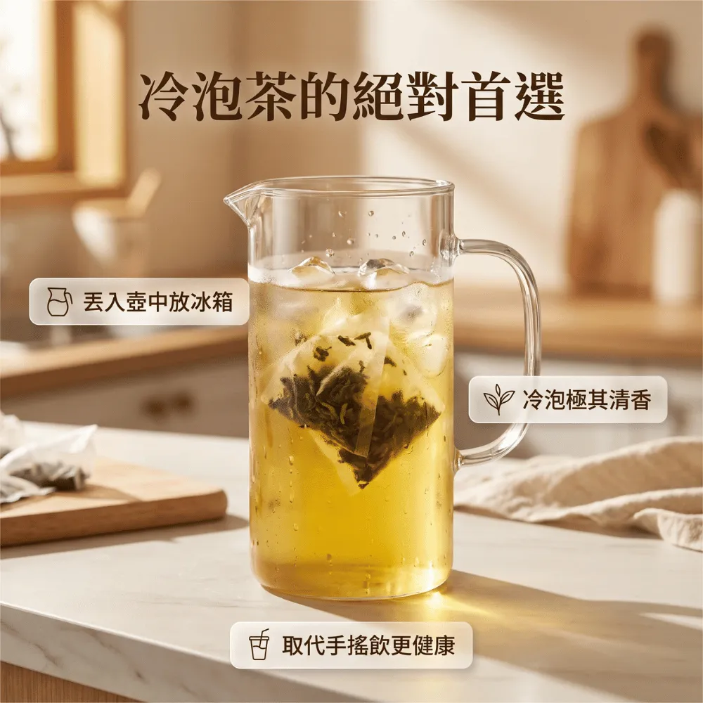 冷泡茶取代手搖更健康