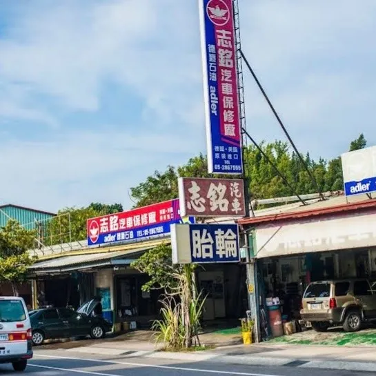 嘉義引擎維修