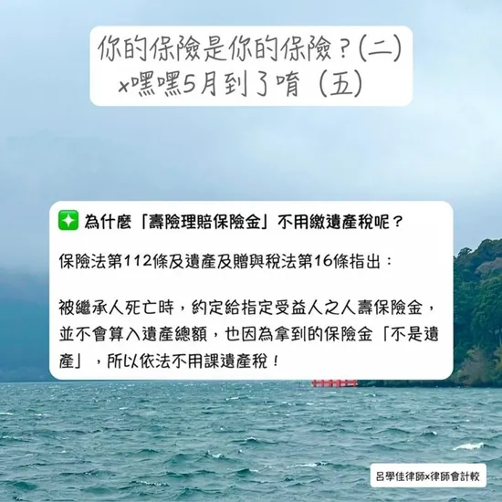 守護家族溫情與公平：專業遺產律師帶您解開繼承難題
