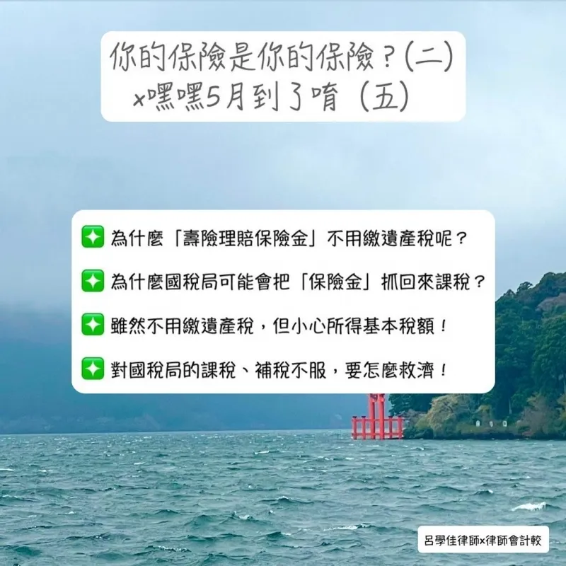 遺產分配律師三民