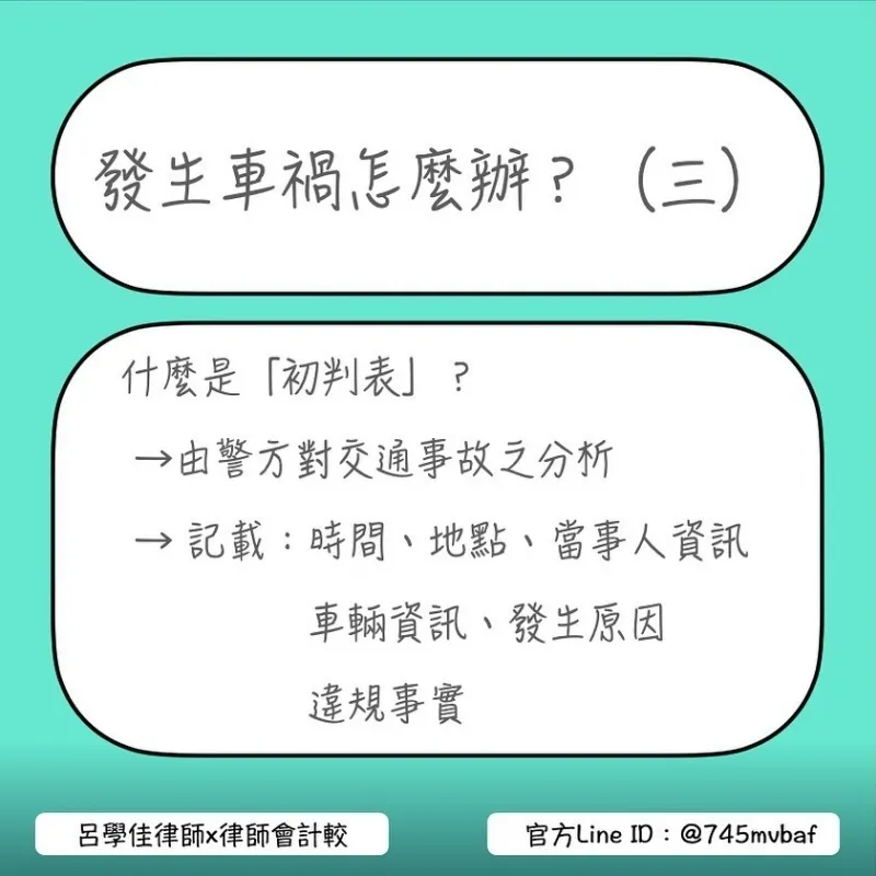 民事訴訟律師