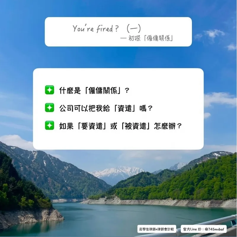 拒絕職場委屈！勞資糾紛律師教您如何捍衛勞工權益