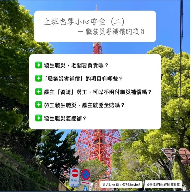 掌握勞動調解的談判籌碼：專業律師帶您化解勞資危機