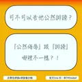 討回公道不靠運氣：民事訴訟律師教您打贏官司實戰守則