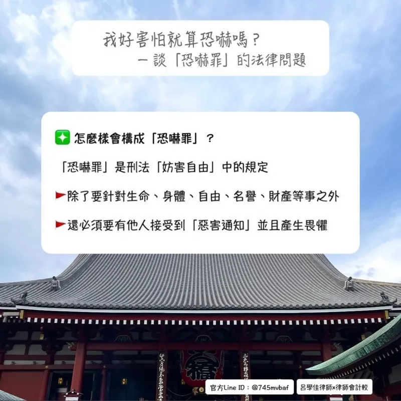 左營法律事務所