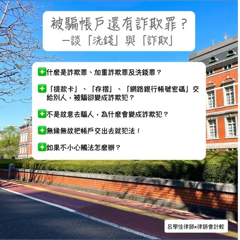 三民法律事務所