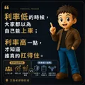 玩出富腦袋！透過現金流桌遊看懂您的真實財務盲點