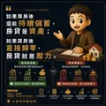 改變一生的金錢觀：從理財講座開始為大腦升級