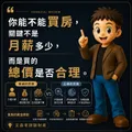 尋找您的專屬財商顧問