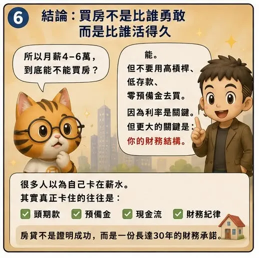 財商顧問推薦