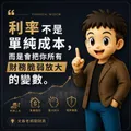 首購族理財全攻略：買房不卡關，還能打造穩健被動收入
