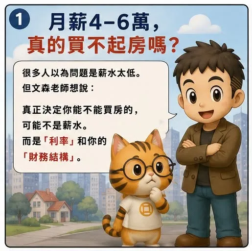 財務規劃推薦
