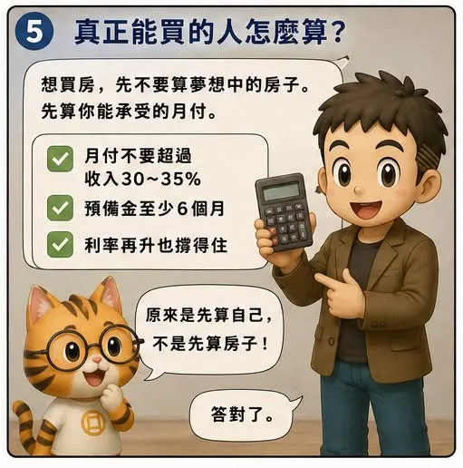 財商顧問推薦