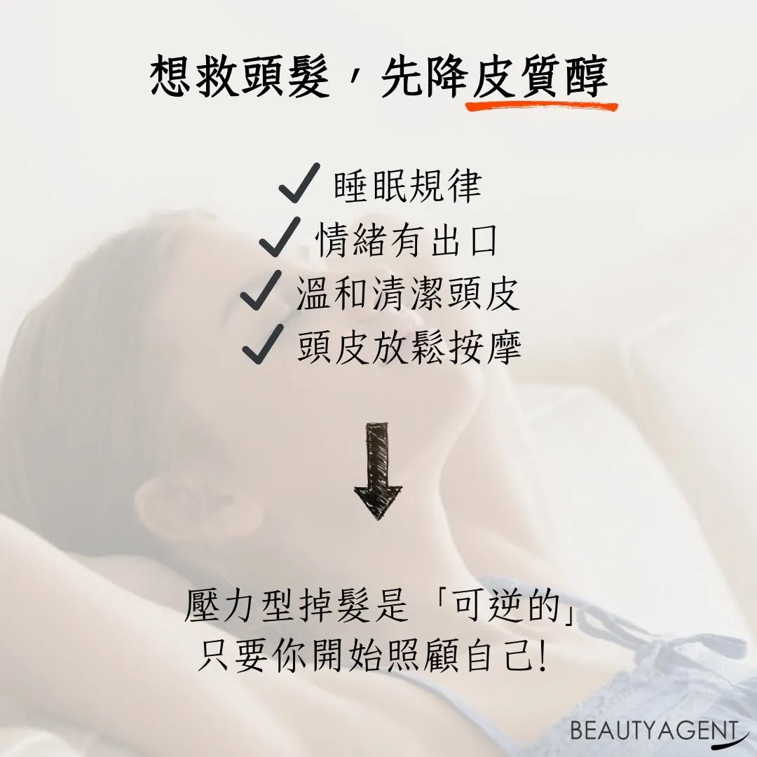 楊梅健髮課程