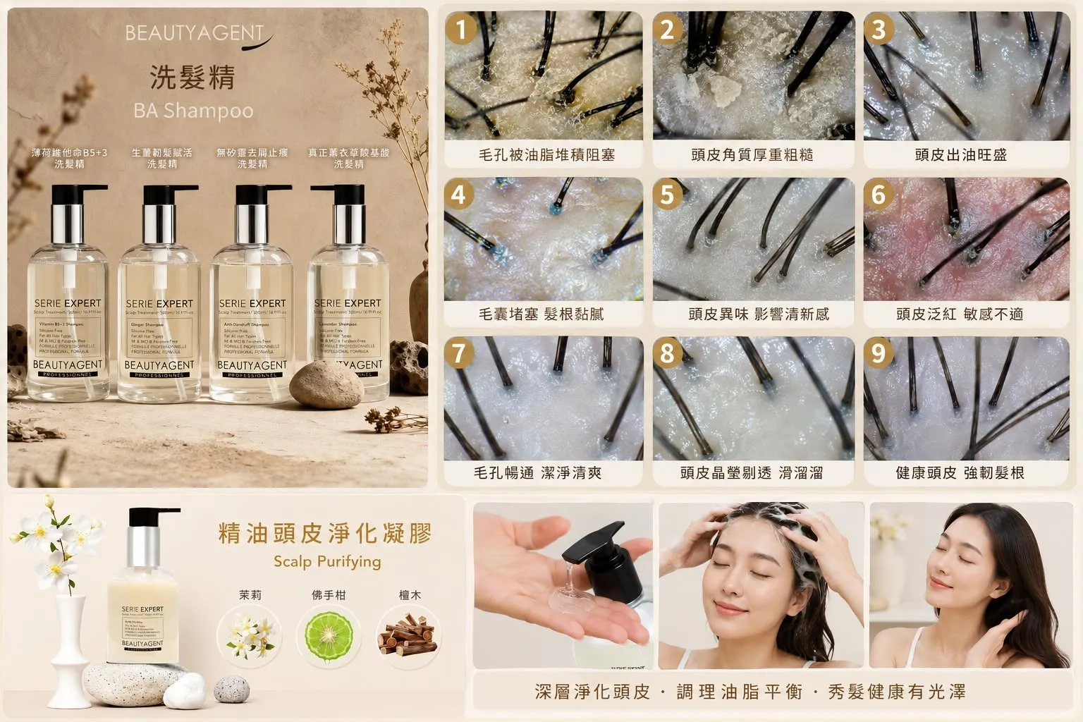 楊梅健髮課程