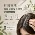 告別乾癢與初老：乾性頭皮與白髮管理的逆齡對策
