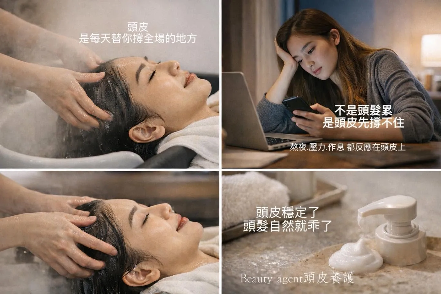 桃園頭皮護理推薦