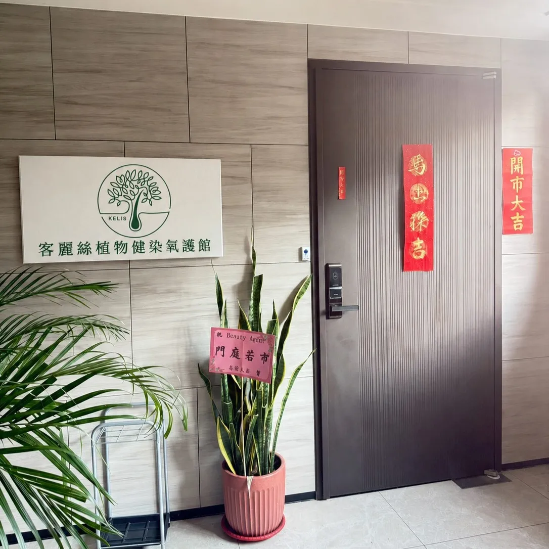 染髮也能養髮？天然草本染髮與溫和不傷髮染髮