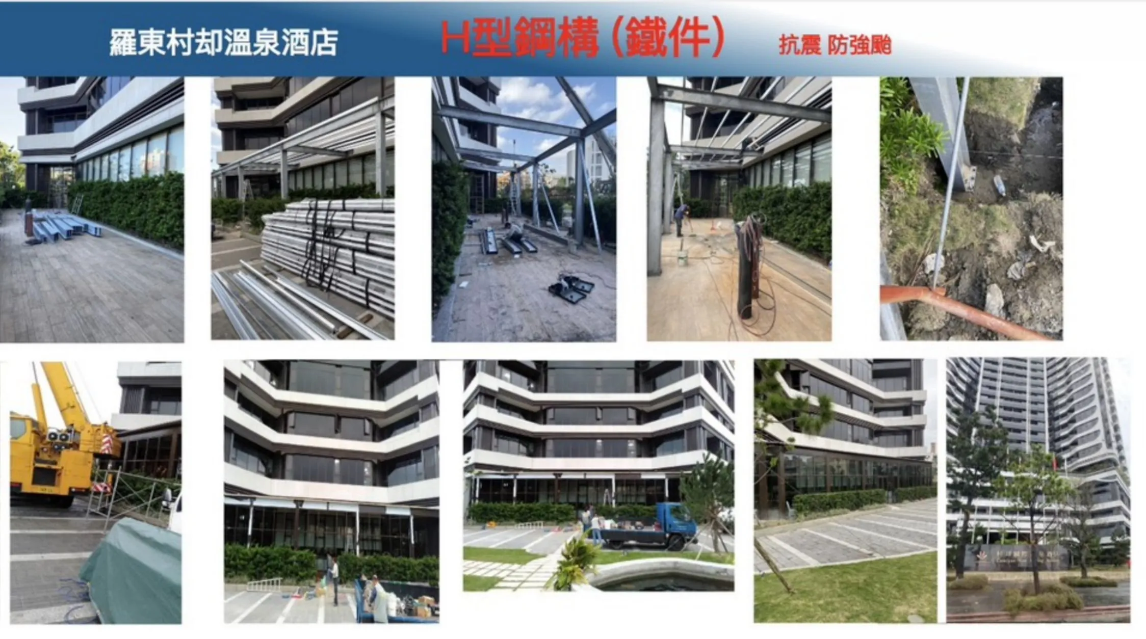 鋼構工程、鐵件訂製與戶外遮蔽系統