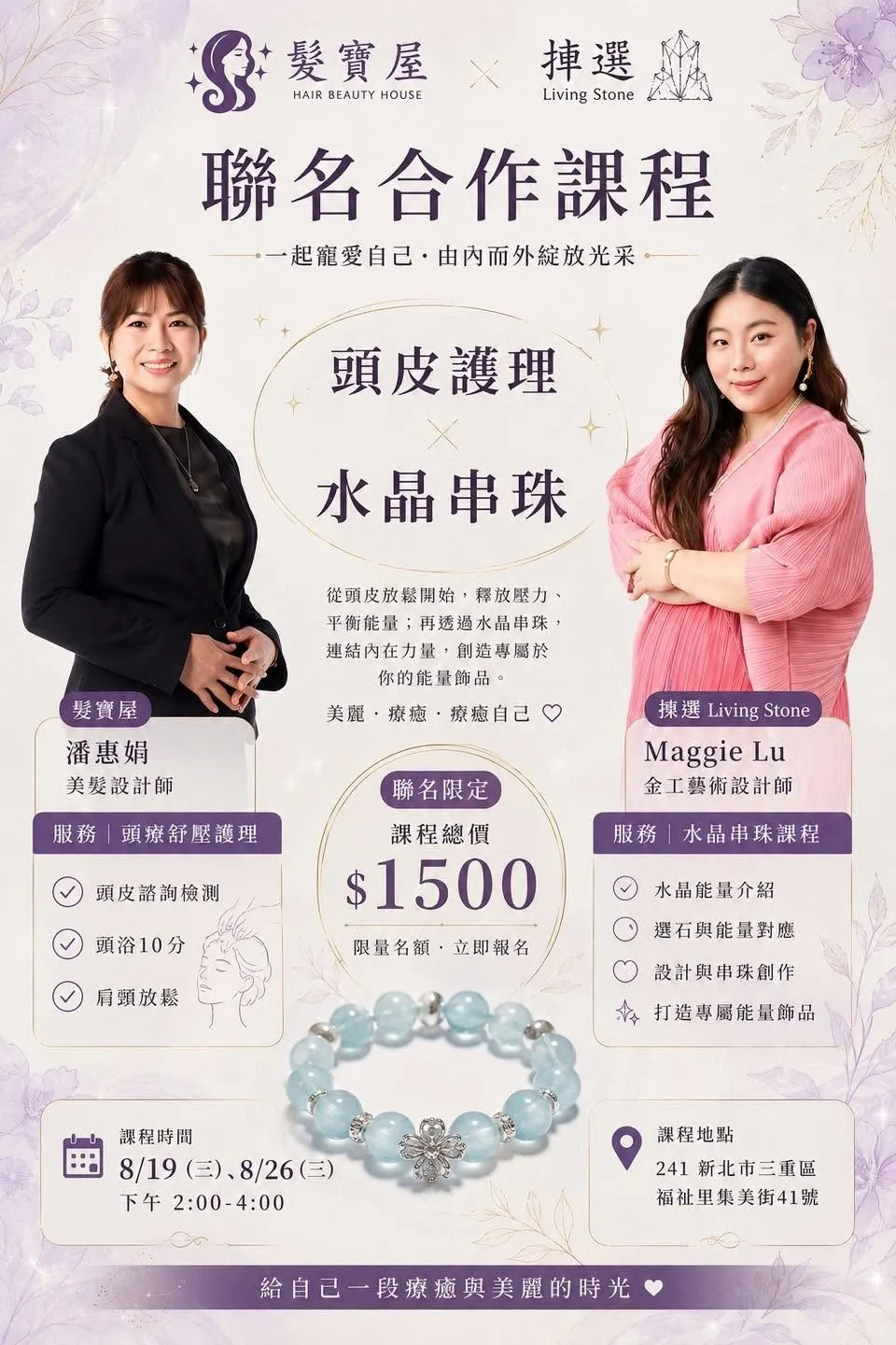 三重大健康育髮工程