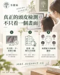 專屬高壓族的頭皮放鬆SPA，找回身心輕盈與優質睡眠