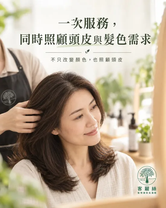 專業頭皮理療打造清爽會呼吸的健康頭皮