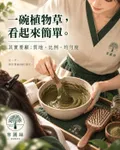 喚醒髮絲的豐盈與光澤：從產後護理到植物染純粹養護