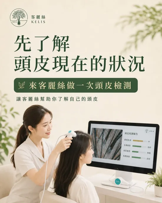 城市中極致呵護：頂級頭皮SPA與客製化理療體驗