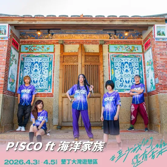 親子唱跳活動搭配創意手做DIY，打造最強兒童節目