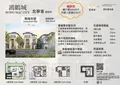 越南北寧省|富美興紅鶴城 獨棟別墅