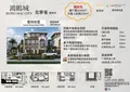 越南北寧省|富美興紅鶴城 雙拼別墅
