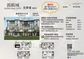 越南北寧省|富美興紅鶴城 連棟透天住宅