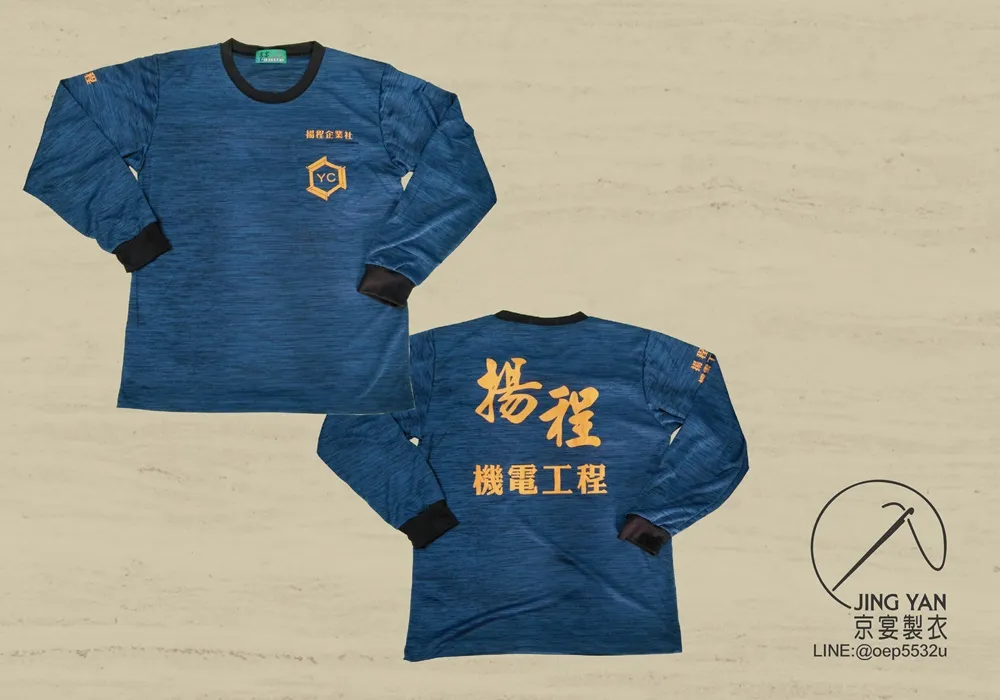 屏東制服工廠