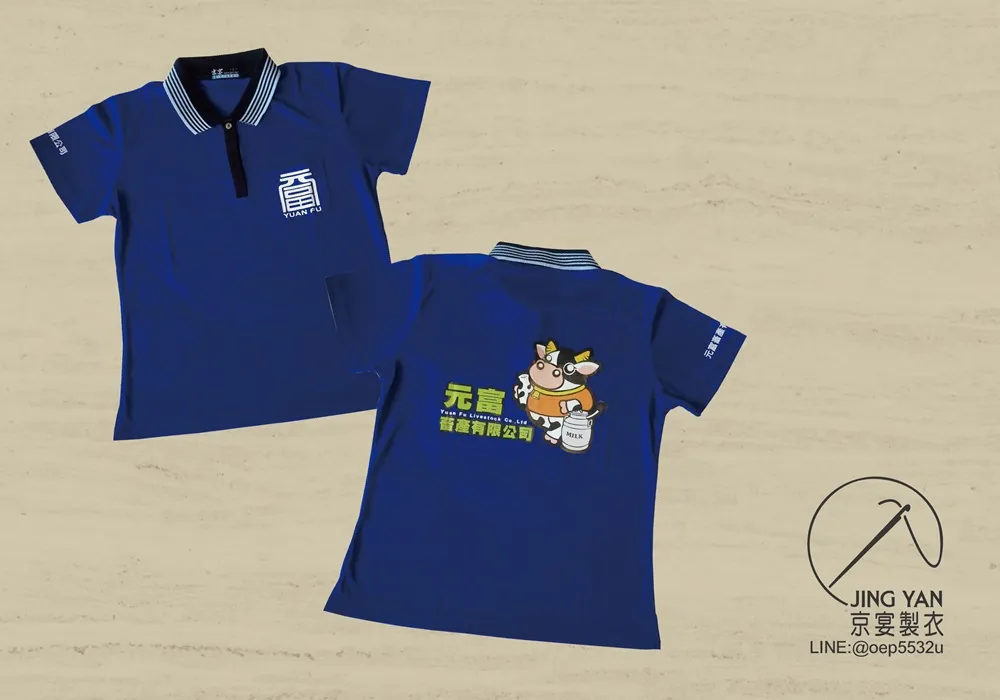 屏東班服訂製