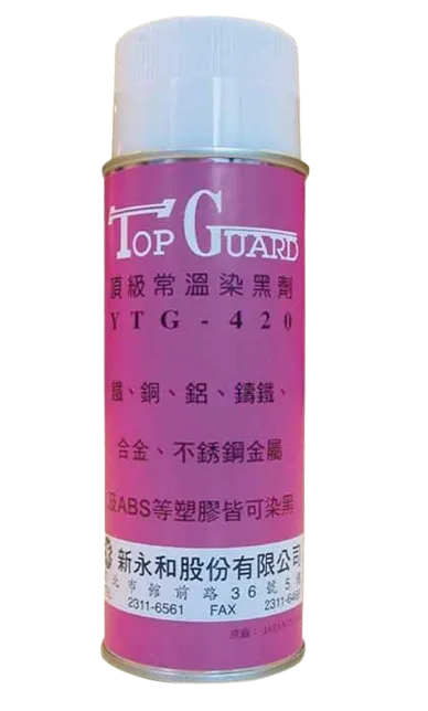 日本頂級常溫染黑劑 東美 TOP GUARD