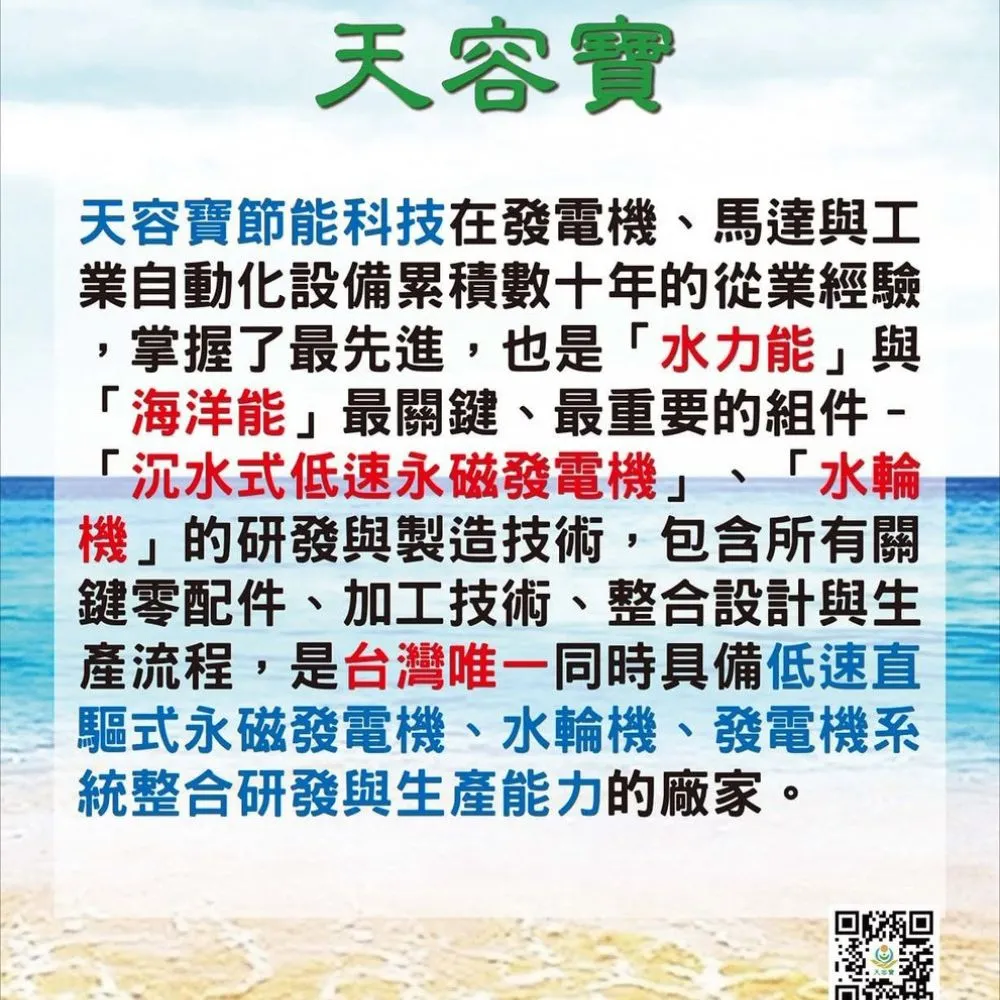 企業節能減碳