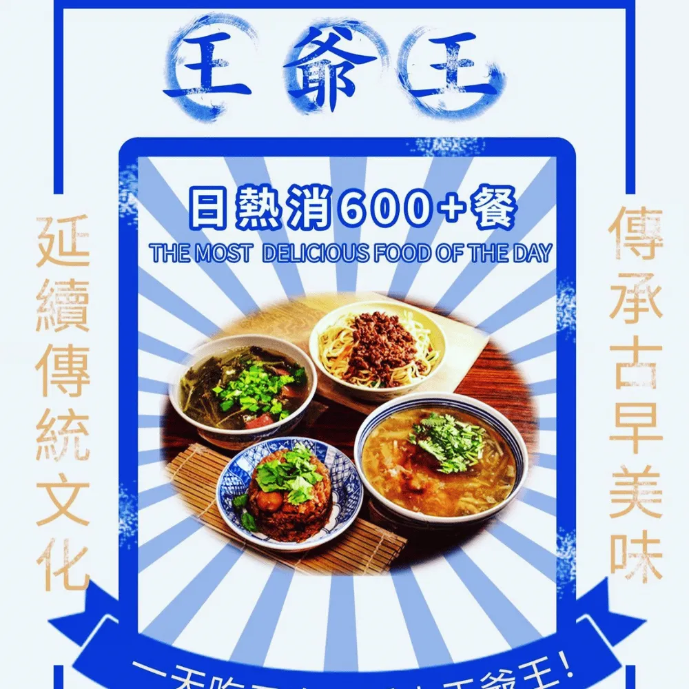 上班族與小家庭的最愛，水湳必吃新選擇！