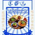 上班族與小家庭的最愛，水湳必吃新選擇！