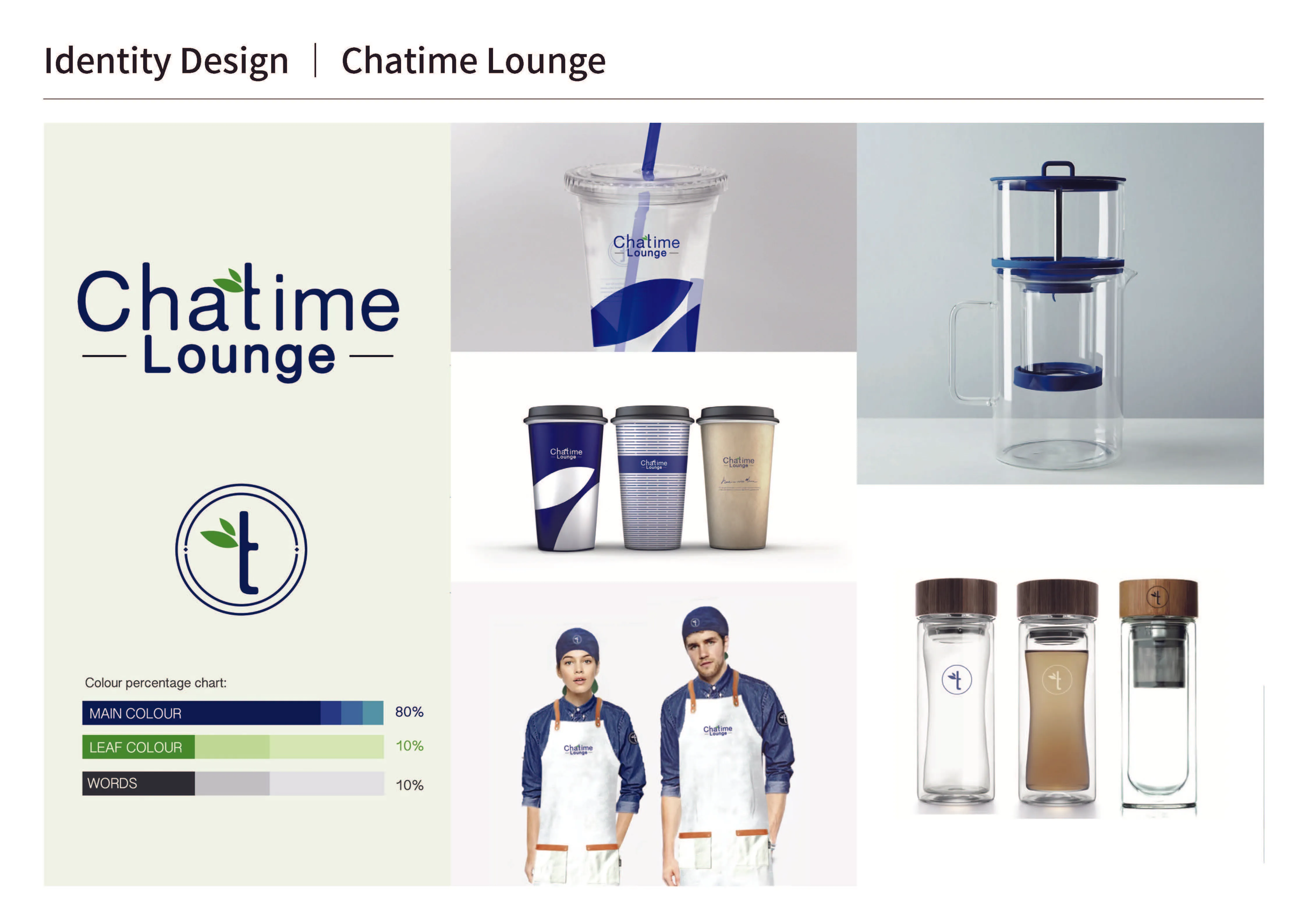 Chatime Lounge品牌識別與LOGO設計
